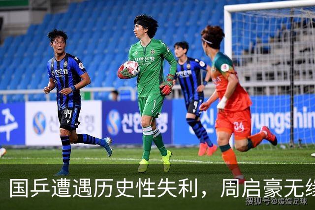 国乒遭遇历史性失利，周启豪无缘中国大满贯男单决赛